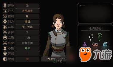 《太吾绘卷》角色属性打造攻略：深度解析与独家技巧揭秘