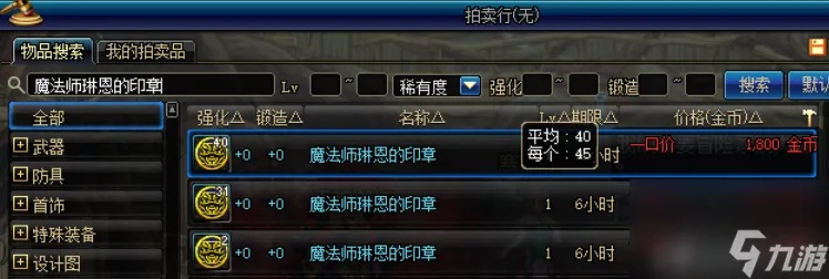 dnf波动刻印（去哪可以获取）