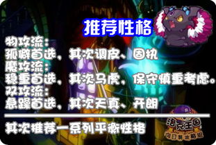 长耳灵兽最强技能组合,洛克王国长耳灵兽技能表全解