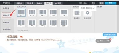 怎么做QQ空间装扮？超实用教程详解