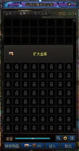 DNF金库升级工具，开启阿拉德大陆储物新征程