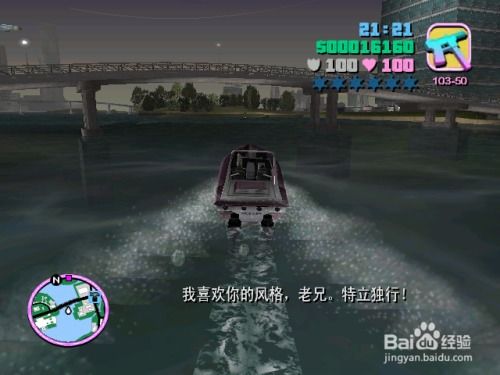 侠盗猎车手,自由城市—虚拟世界中的犯罪与救赎 侠盗猎车手,自由城市—虚拟世界中的犯罪与救赎