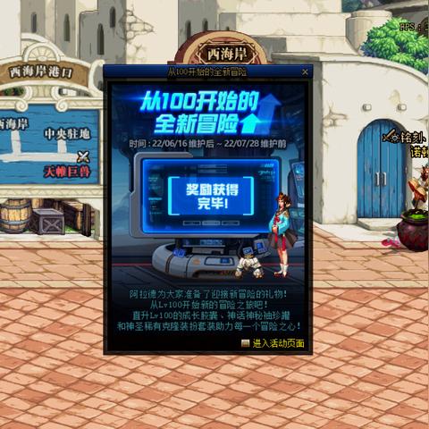 DNF经验胶囊快速获得攻略，助力角色飞升