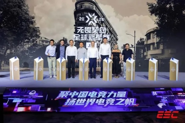 上海TI9至宝“天外飞星”震撼回归，TI2026上海站再燃电竞激情