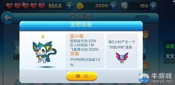 天天酷跑宠物哪个好（哪只宠物最适合你）