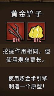 《饥荒》必备合成攻略:高效工具解析及实用技巧分享 《饥荒》必备合成攻略:高效工具解析及实用技巧分享