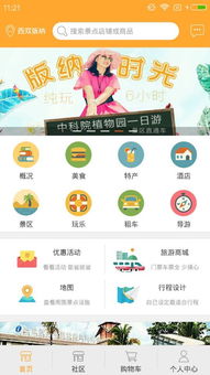 小p孩旅行家网,支持离线使用吗 小p孩旅行家网,支持离线使用吗