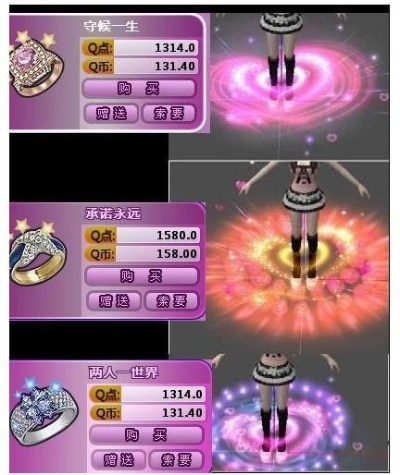 炫舞结婚需要什么,  结婚戒指怎么买