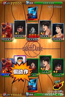 灌篮高手手机游戏（让你重温经典）