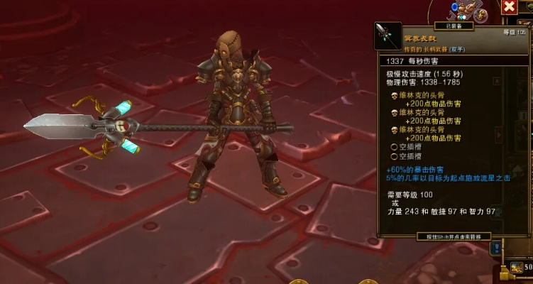 火炬之光2狂战士105套装怎么搭配?大神教你配装技巧! 火炬之光2狂战士105套装怎么搭配?大神教你配装技巧!