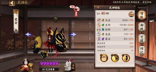 2022 阴阳师式神推荐，带你领略平安世界最强战力