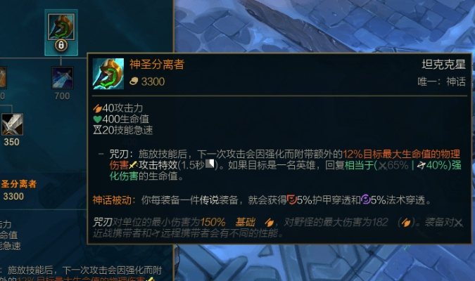 神圣分离者Ez出装深度剖析与实战应用 神圣分离者Ez出装深度剖析与实战应用