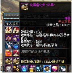 dnf祝福强化券（  强化13后有什么用）