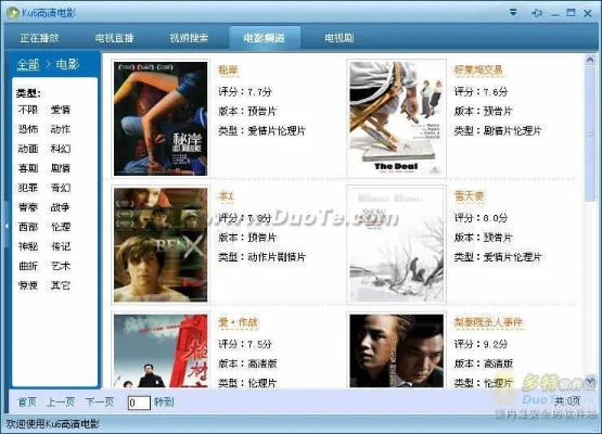 酷六电影,酷六电影能满足你吗