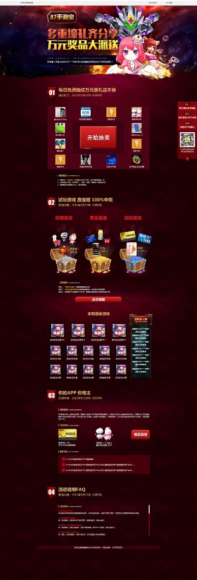 lol新活动抽奖网址更新，最新抽奖活动看这里！