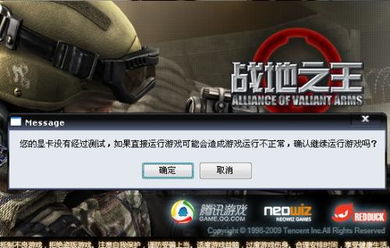 战地之王ava点充值失败怎么办？常见问题解答！