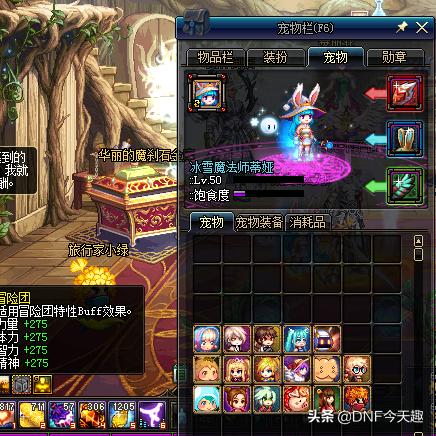 DNF婚房满属性布置全攻略 DNF婚房满属性布置全攻略