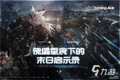 机动战姬，聚变角色—多元魅力的机甲世界传奇