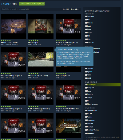 求生之路2官方地图大全,哪个地图最好玩