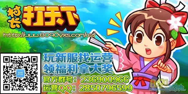 村长打天下强化系统,全新升级攻略,助你战力飙升! 村长打天下强化系统,全新升级攻略,助你战力飙升!