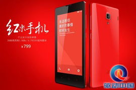 红米怎么抢购,  抢到手机后要注意什么