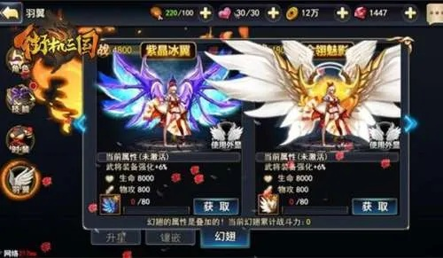 街机三国翅膀怎么获得?新手必看翅膀获取攻略 街机三国翅膀怎么获得?新手必看翅膀获取攻略