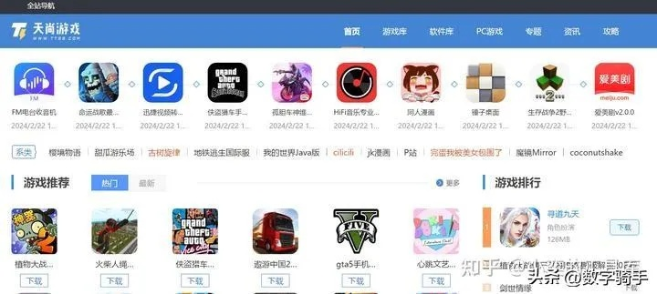 免费游戏网站推荐，这几个网站让你玩到爽！