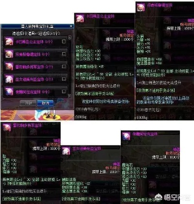 dnf护肩宝珠大全,哪些宝珠可以提升我的属性 dnf护肩宝珠大全,哪些宝珠可以提升我的属性