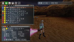 psp梦幻之星（  和现在的手游比怎么样）