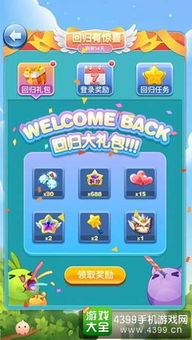 爱消除攻略（怎么获得额外得分）