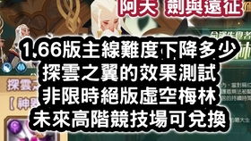 回音峡谷主神试炼36,  路线图解帮你轻松通关