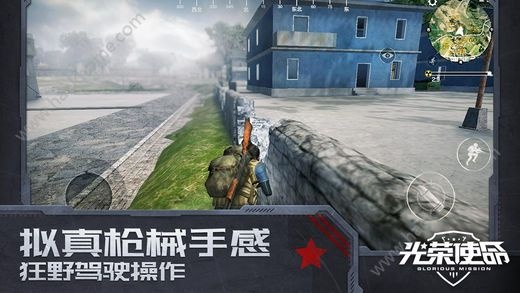 光荣使命OL手游下载：吃鸡新体验，军事竞技新选择！