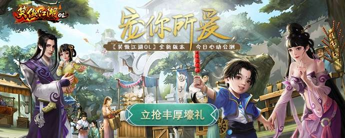 笑傲江湖ol腾讯礼包领取指南，新手老手都适用！