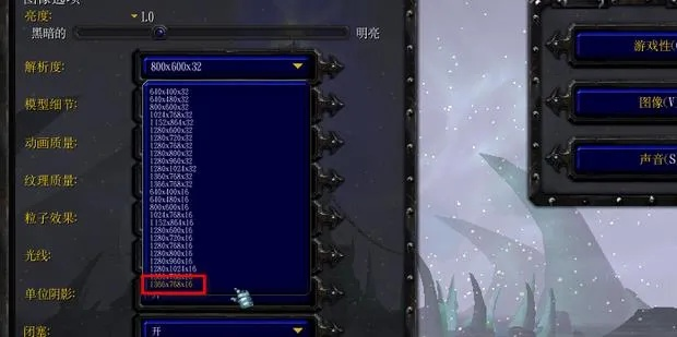 魔兽分辨率（还是越小越好）