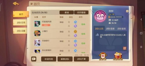 qq部落攻略（  如何组建一支无敌战队）