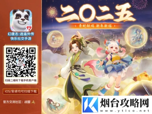 《幻唐志逍遥外传》金秋大服“天行健”预创建开启,独家新内容9月26日震撼上线! 《幻唐志逍遥外传》金秋大服“天行健”预创建开启,独家新内容9月26日震撼上线!