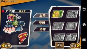 《极速滑板》操作攻略：解锁游戏技巧，畅玩无阻秘籍大公开