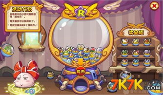 洛克王国扭蛋机位置全揭秘