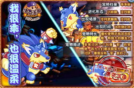 洛克王国乖乖狼,洛克王国容易得的神宠