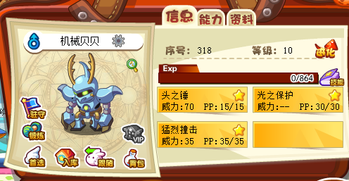 洛克王国小机械贝贝(小机械贝贝还有其他用处吗) 洛克王国小机械贝贝(小机械贝贝还有其他用处吗)