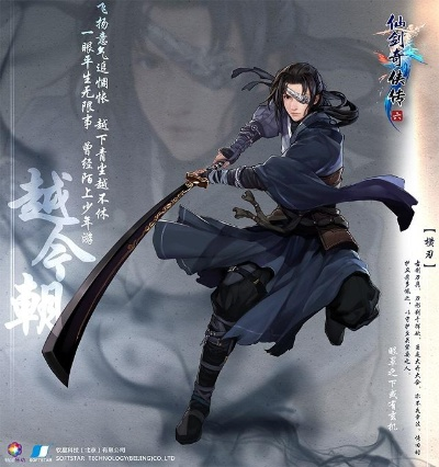 仙五系列深度解析：姚壮宪亲自操刀的仙剑新篇章