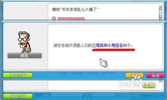 冒险岛夜光任务全流程攻略与升级技巧