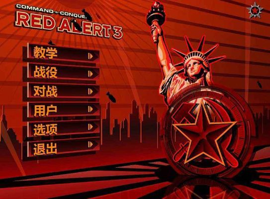 想赢就看这里！红警3攻略秘籍让你把把胜利！