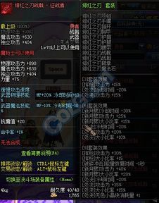 DNF 征战者与决战者深度对比，谁才是阿拉德大陆的王者？