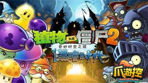 植物大战僵尸 2 存档修改,利弊与方法全解析 植物大战僵尸 2 存档修改,利弊与方法全解析