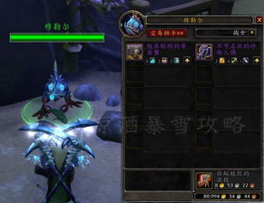 探寻Wow海马坐骑刷新点，一场艾泽拉斯的奇幻之旅