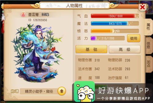 神武化生寺孩子,梦幻手游化生孩子和普陀孩子哪个好