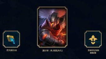 lol感恩前行,lol感恩永久皮肤碎片是什么