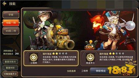 龙之谷学者二转,你想玩暴力输出还是辅助增益？