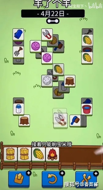 羊了个羊10.4通关攻略:揭秘第二关高效过关秘籍 羊了个羊10.4通关攻略:揭秘第二关高效过关秘籍